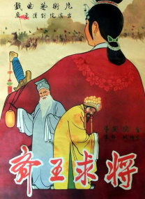 女人的战争：窥视的眼睛